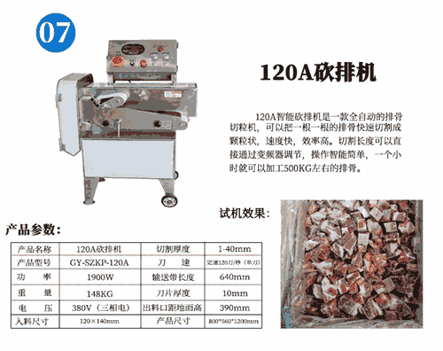 無(wú)刀化廚房工程切肉機(jī) 監(jiān)獄無(wú)刀化設(shè)備切肉切骨機(jī) 中央廚房切肉機(jī)