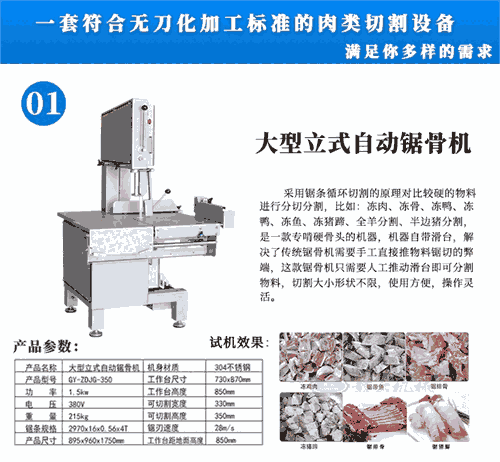 安徽的監(jiān)獄無刀化廚房都用哪些設(shè)備 贛云機械專業(yè)做無刀化廚房設(shè)備食品機械廠