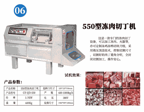 凍肉切丁機(jī)牛肉350切丁機(jī)雞肉切塊監(jiān)獄食堂廚房無刀化設(shè)備