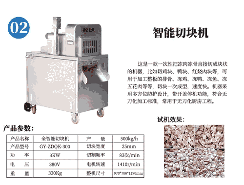 浙江的監(jiān)獄無刀化廚房都用哪些設(shè)備 贛云機(jī)械專業(yè)做無刀化廚房設(shè)備食品機(jī)械廠