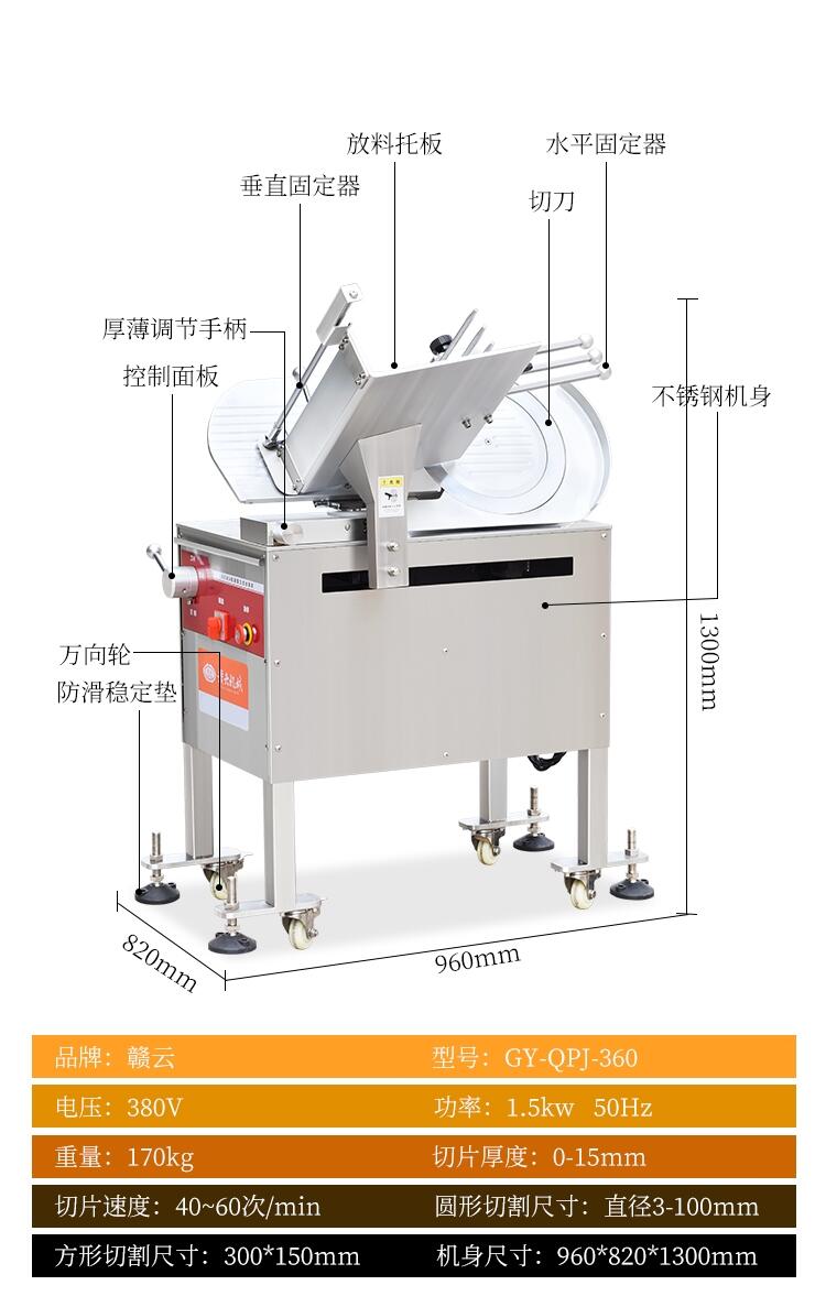 全自動(dòng)切片機(jī)多功能凍肉肥牛羊肉卷切片機(jī)商用切鮮肉片刨肉機(jī)