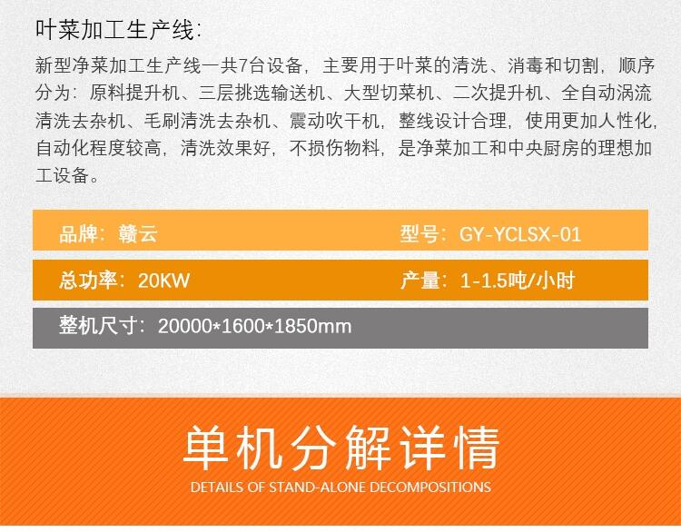 吉林預(yù)制菜加工設(shè)備供應(yīng)商預(yù)制菜加工設(shè)備源頭廠家