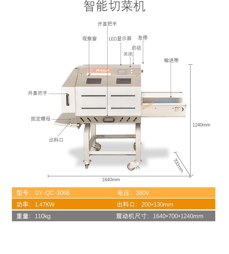 陜西商洛市農(nóng)副產(chǎn)品深加工設備預制菜生產(chǎn)線配送中心凈菜清洗線