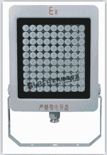 防眩LED泛光燈【老兵防爆電器有限公司】