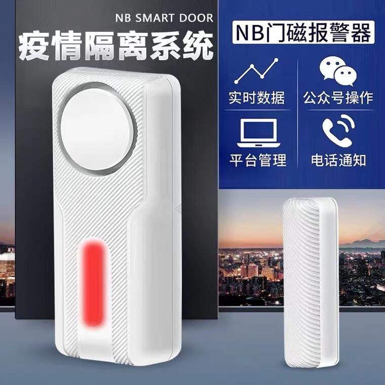 河南安陽電子防疫門磁供應