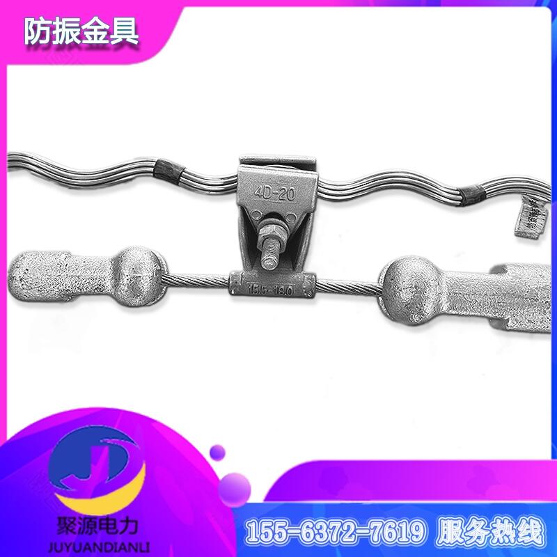 供應(yīng)預(yù)絞式OPGW光纜防振錘型號(hào) 含護(hù)線條音叉式防振錘