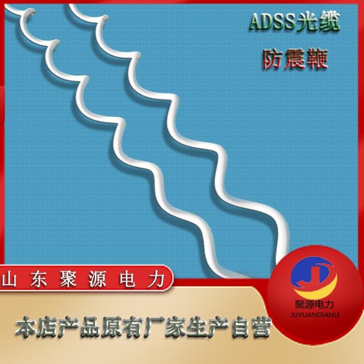 防震鞭光纜防震鞭供應ADSS光纜防震金具FL 螺旋減震器廠家