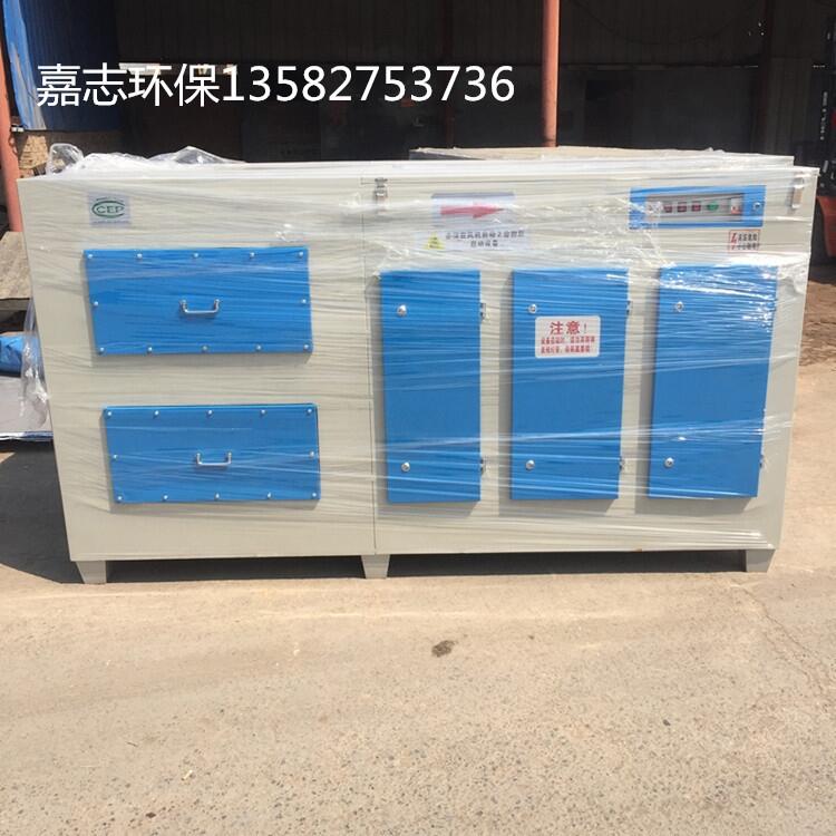 嘉志環(huán)保加工定制光氧活性炭一體機(jī) 權(quán)威機(jī)構(gòu)認(rèn)證