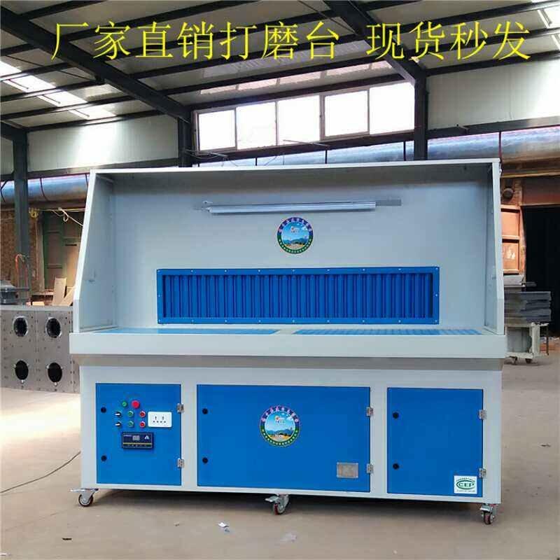 移動式打磨除塵工作臺廠家直銷質(zhì)量放心