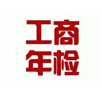 不是很了解鄭州鄭東新區(qū)企業(yè)年報(bào)，玖之匯為您整理