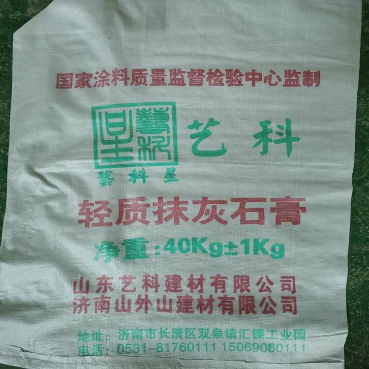 山東輕質抹灰石膏砂漿 粘接強度高防水抹灰石膏 外墻抗裂 藝科建材