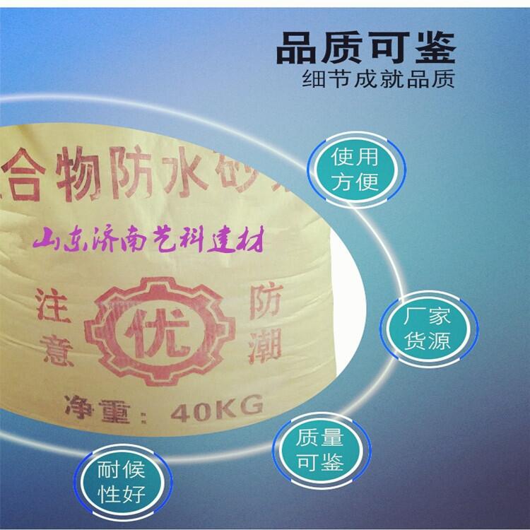 徐州市聚合物防水砂漿 聚合物修補砂漿出售