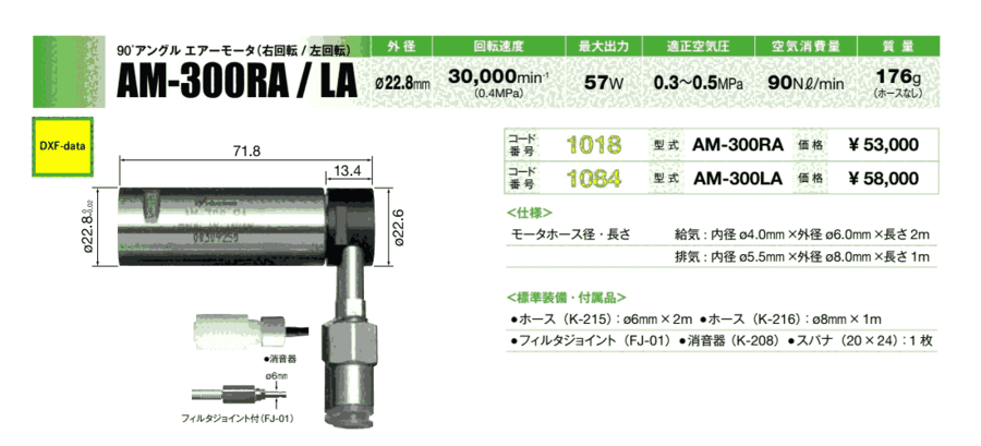 AM-310RA直角氣鉆 日本NAKANISHI中西90°彎頭氣動(dòng)馬達(dá)