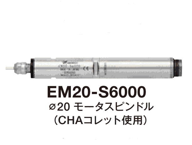 EM30-S6000中西NAKANISHI高速主軸低價處理