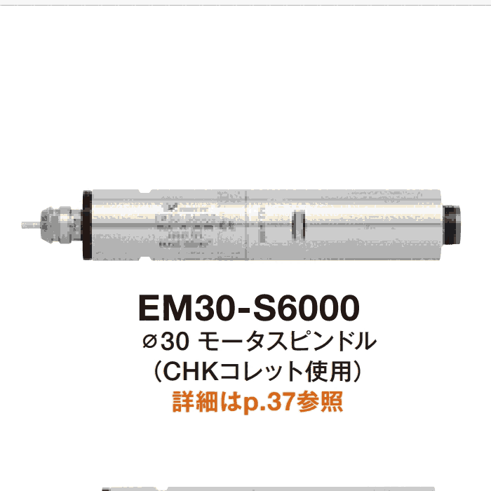 EM20-S6000中西NAKANISHI電動(dòng)主軸低價(jià)處理