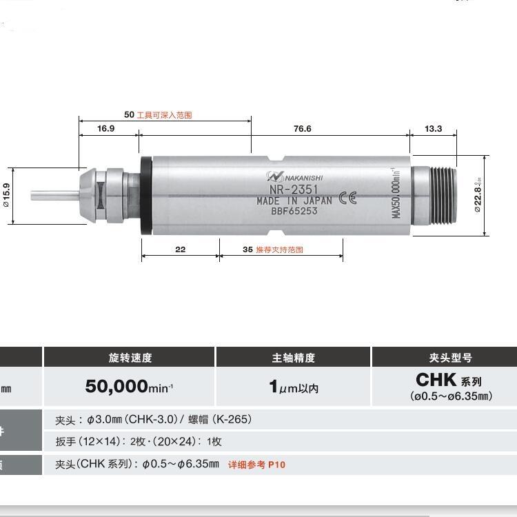 NR-303高速主軸 日本中西 高精度 原裝正品 
