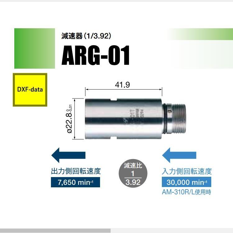 氣鉆減速器ARG-01 日本中西NAKANISHI原裝正品