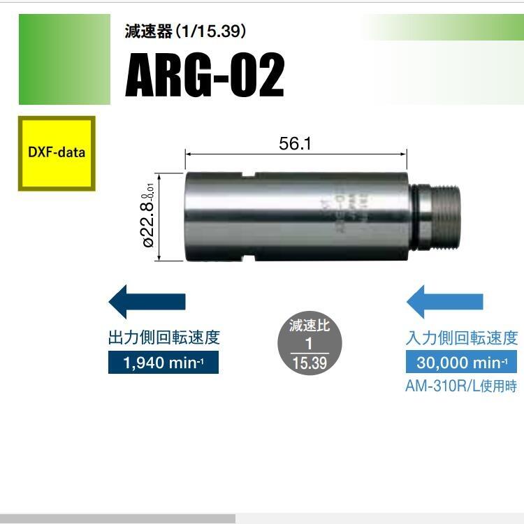 日本NAKANISHI減速器ARG-02原裝正品