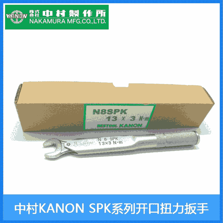 670SPK預(yù)設(shè)型扭力扳手日本中村KANON原裝正品