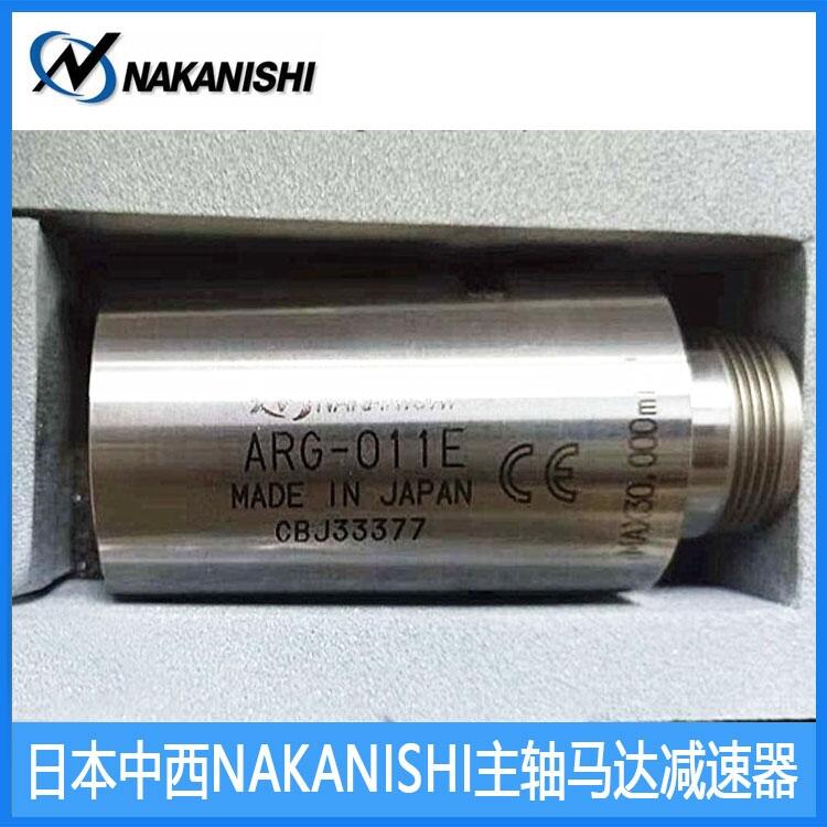 NAKANISHI主軸降速器ARG-011E 增扭器