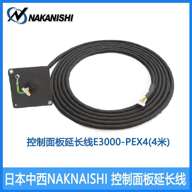 E3000-PEX4控制器面板延長線