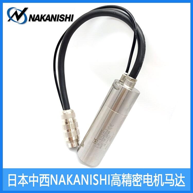 EM-3060J電動馬達 日本NAKANISHI總代理