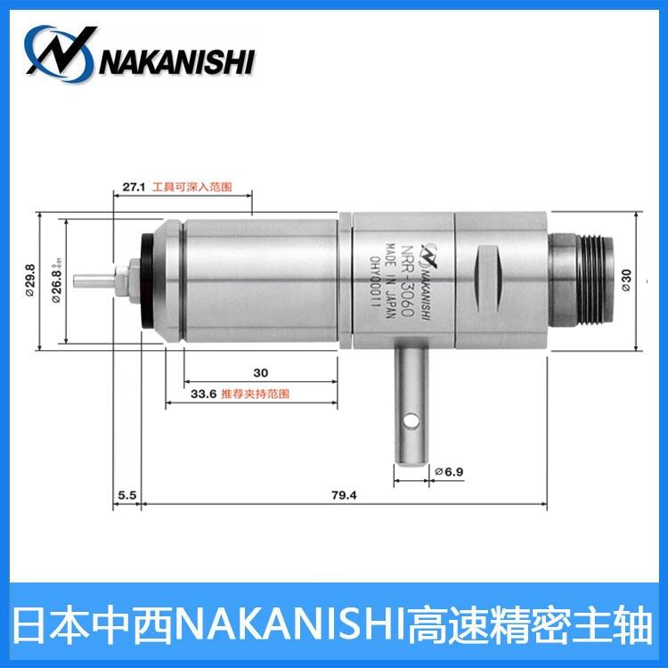 NRR-3060手動(dòng)換刀主軸 日本NAKANISHI