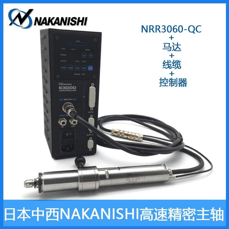 NRR3060-QC簡(jiǎn)易換刀主軸 NAKANISHI