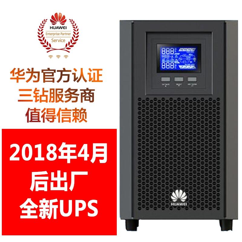 大慶華為UPS電源20kva