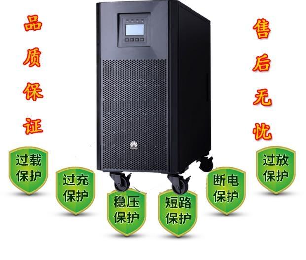 泉州華為UPS電源3kva