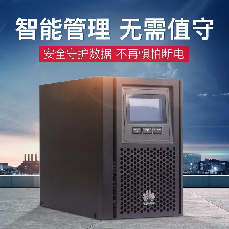 文山華為UPS電源100kva