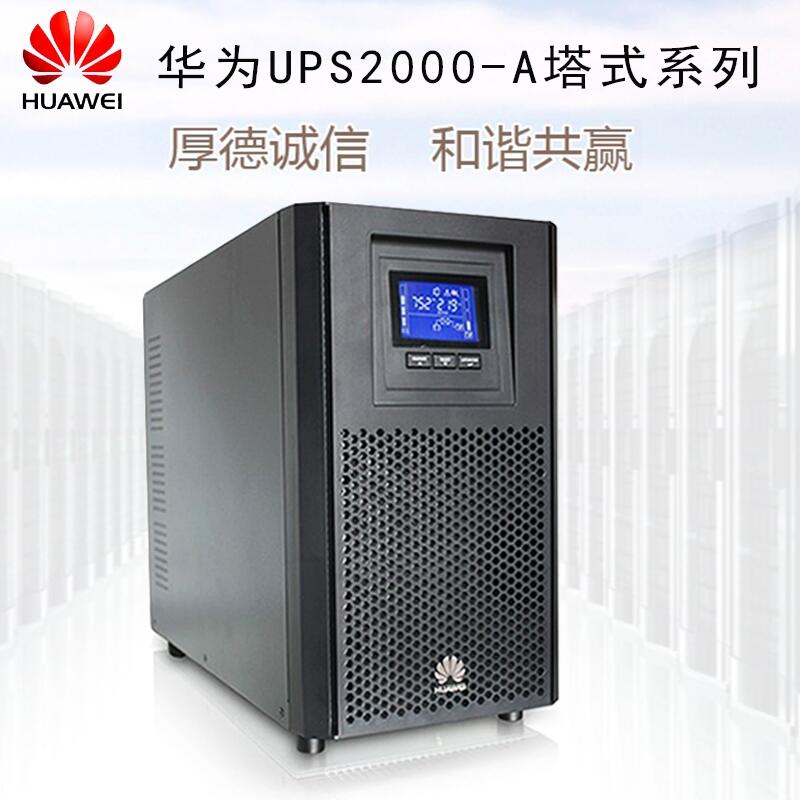 新鄉(xiāng)華為UPS電源80kva