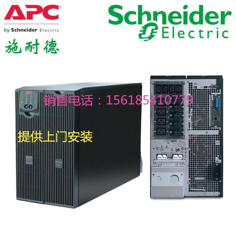 APCSURT6000UXICH-UPS6KVA廠家直銷