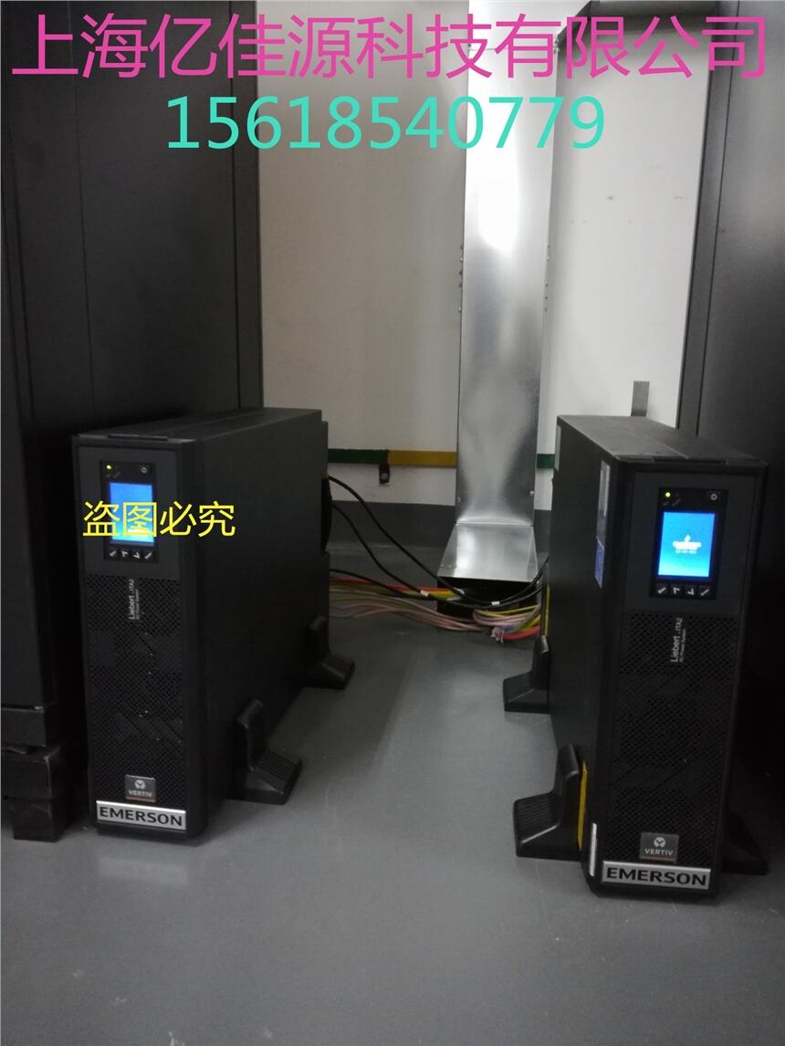 艾默生ups電源20kva-20k全國包郵