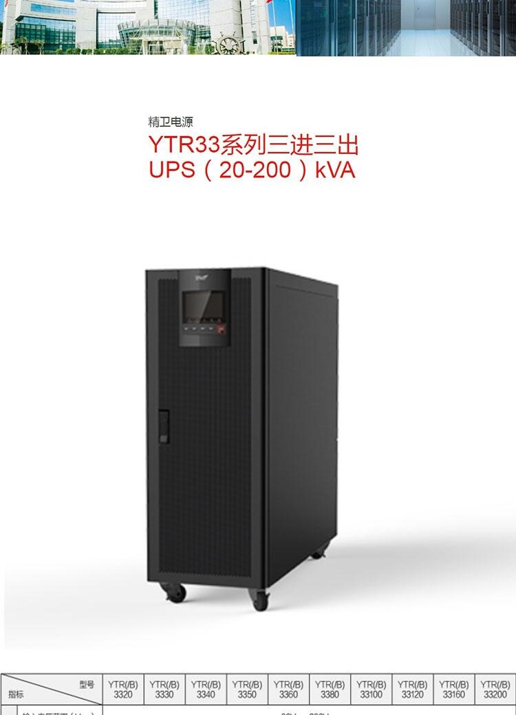 江蘇科華ups15kva包安裝