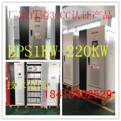 廣西EPS消防電源55KW68KW93KW全國包郵