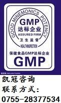 珠海GMP認(rèn)證常見的問題，江門GMP認(rèn)證注意點(diǎn)，陽江FSSC22000認(rèn)證顧問