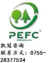 南陽AIB認證要求，沈陽PEFC認證評估程序，大連PEFC認證通過的益處