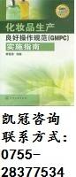 杭州ISO14001認(rèn)證自檢表，寧波GMPC認(rèn)證要求，義烏GMPC認(rèn)證具體要求