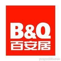 南京Auchan驗廠如何實施、澳門B&Q驗廠要求