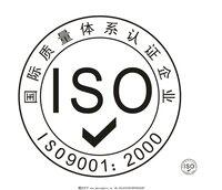 ISO9000和ISO9001有什么區(qū)別？大慶迪士尼驗(yàn)廠怎么實(shí)施？