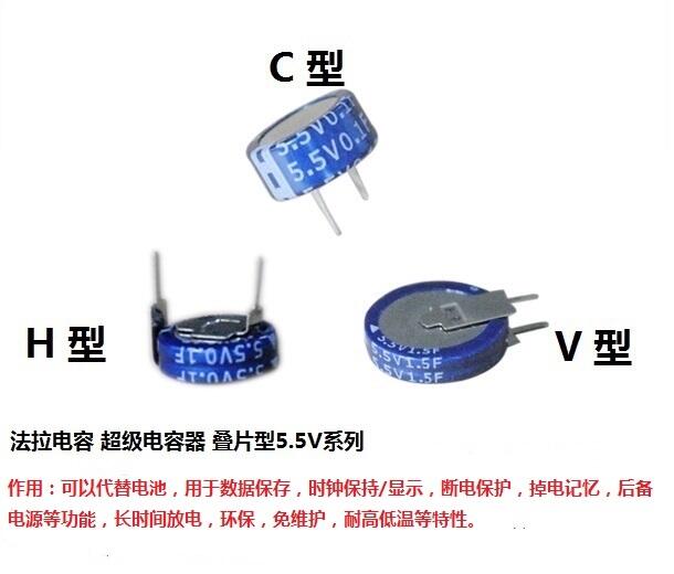 凱美原廠 深圳法拉電容 超級(jí)電容 5.5V-0.1F