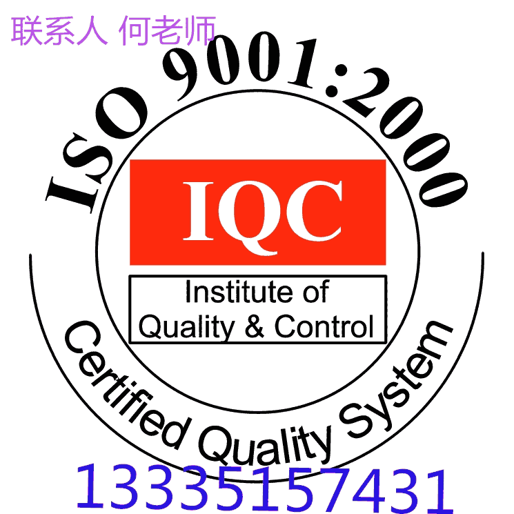 德州企業(yè)申請ISO2000認證對企業(yè)有哪些好處