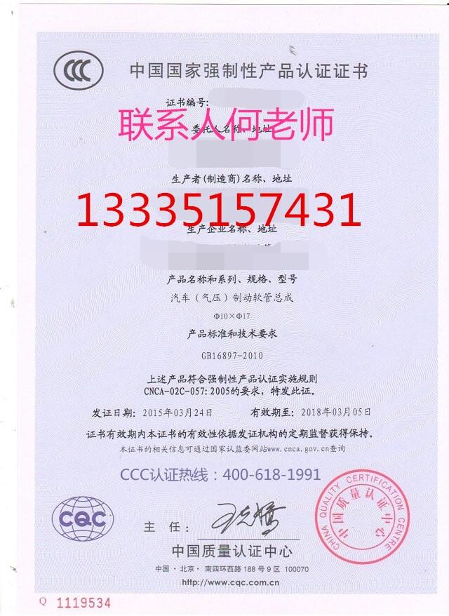 新泰CCC認證申請材料代理機構(gòu)山東凱文