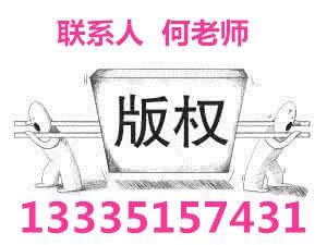 山東淄博版權(quán)登記申請保護(hù)多長時間