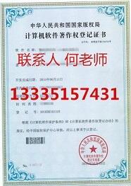 淄博企業(yè)軟件著作權(quán)登記申請與個人軟件朱著作權(quán)登記申請材料一樣嗎