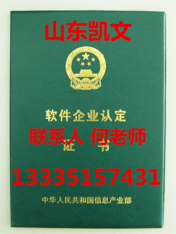 博山軟件產(chǎn)品如何辦理，博山雙軟認證需要哪些手續(xù)？