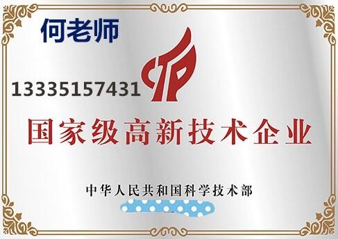 禹城2019年高新技術(shù)企業(yè)認(rèn)定評(píng)分標(biāo)準(zhǔn)？