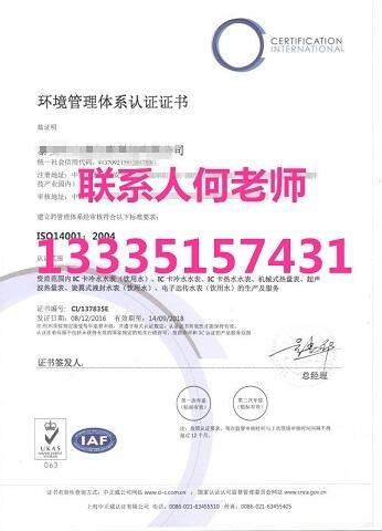 禹城ISO14001認證怎么實施，ISO有哪些要求