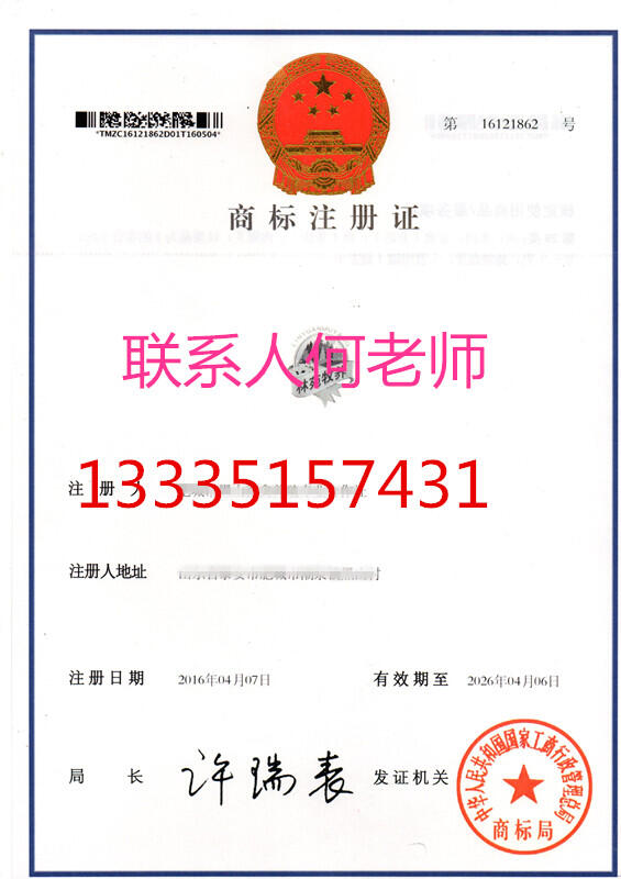 山東濱州商標(biāo)注冊申請價格多少錢，商標(biāo)注冊找哪家代理公司